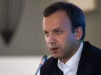 Дворкович: США против мультивалютности мира