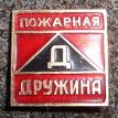 Добровольные пожарные дружины Свердловской области будут оснащены новыми приборами