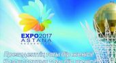 Швеция подтвердила намерение участвовать в ЭКСПО- 2017