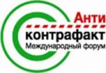 В Минске завершился форум Антиконтрафакт- 2015