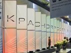Фонд развития промышленности отчитался за всё на Красноярском экономическом форуме