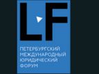 На Петербургском международном юридическом форуме обсудили инвестиционную привлекательность российской энергетики
