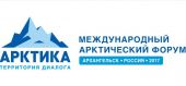 В Архангельске состоялся Арктический бизнес-форум