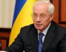 Азаров: Украина "в очень сжатые сроки" проведет работу для подписания соглашения с ЕС