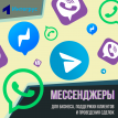 «Единая Россия» анонсировала социальный гид в мессенджерах
