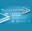 В рамках проекта "Культура 2.0" в Коми прошли увлекательные дискуссии