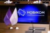 НОВИКОМ и Воронежское региональное отделение СоюзМаш подвели итоги года