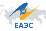 Главы правительств ЕАЭС собрались на Иссык-Куле