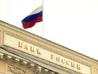 ЦБ готовит меры по созданию национальной платежной системы