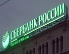 Греф надеется, что Сбербанку не придется сворачивать бизнес на Украине