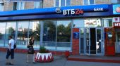 Банк ВТБ (Армения) в летние месяцы объявляет акцию со сниженными ставками по кредитованию в рассрочку