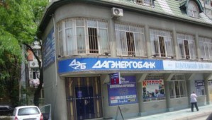 "Дагэнергобанк" и "Конгресс-Банк" лишились лицензий
