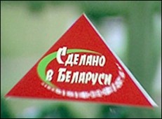 Белорусское правительство беспокоит снижение продаж товаров местного производства