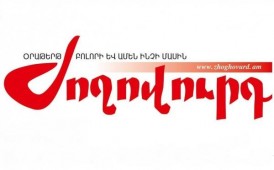 «Жоховурд»: 65% налоговых поступлений Армении обеспечивает 1% хозяйствующих субъектов, выплачивающих налоги