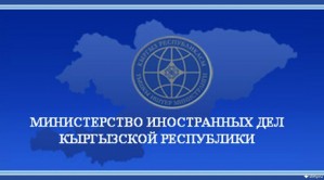 Министр иностранных дел Киргизии встретился с генеральным директором строительной компании из Саудовской Аравии