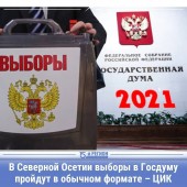 Президент призвал граждан России принять участие в выборах депутатов Госдумы