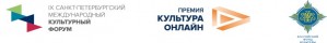 Продлен прием заявок на международную премию «Культура онлайн»