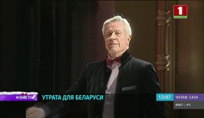 Александр Лукашенко направил соболезнования родным и близким Михаила Козинца