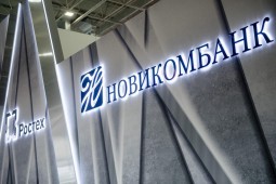 Новикомбанк разработал программу «Развитие» для лидеров производства