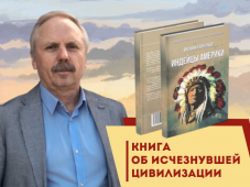 Вышла книга "Индейцы Америки"