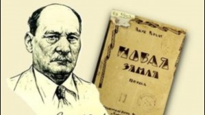 Поэма Якуба Коласа "Новая земля" будет в полном объеме опубликована на русском языке