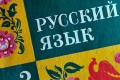 Молодые парламентарии стран СНГ выступят с инициативами на тему русского языка